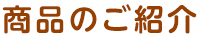 title_product